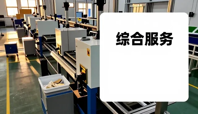 数字化转型解决方案